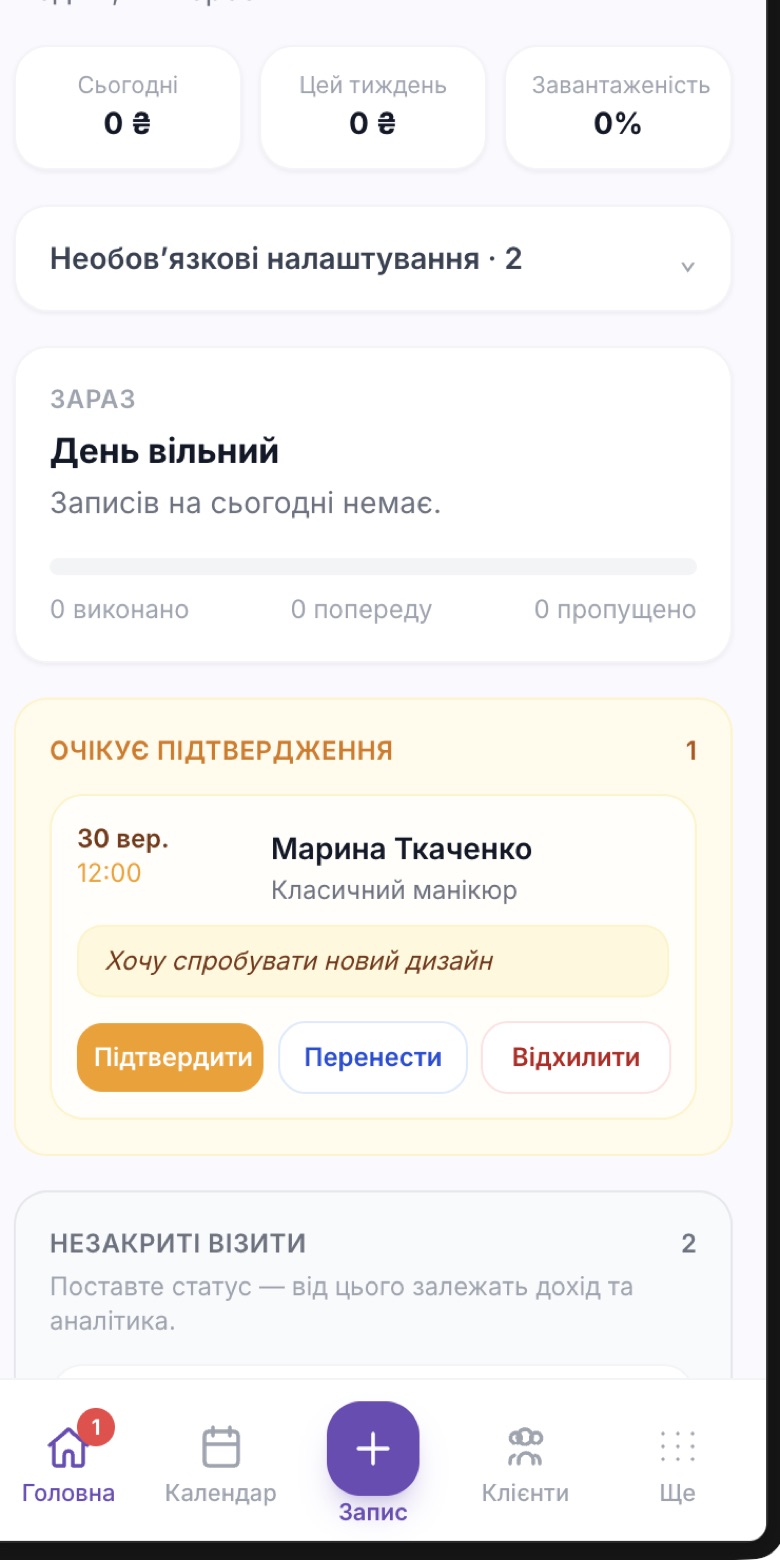 7. Новий запис — одразу видно